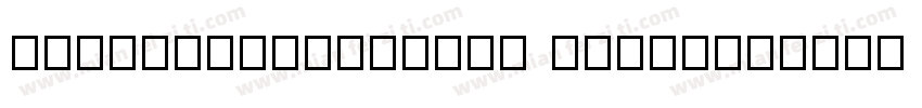 SweiFistLegClKsc Black字体转换